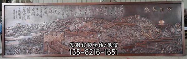萬里長城浮雕