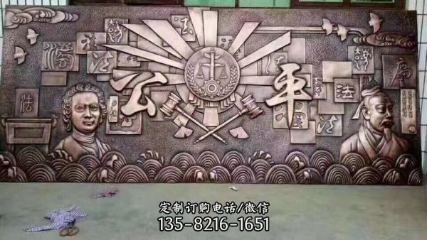 法院法制主題浮雕壁畫