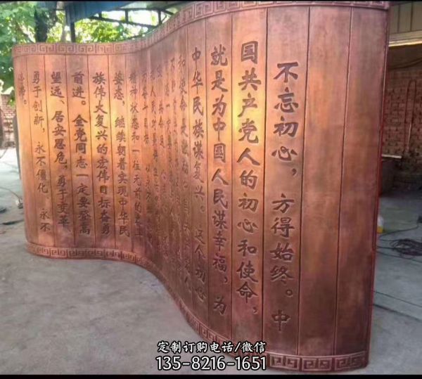 鑄銅浮雕書簡，刻字古書畫軸