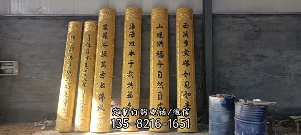 銅浮雕漆金對聯