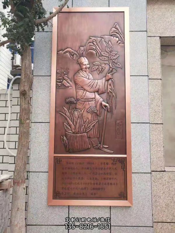 古代著名醫(yī)生，藥圣李時珍浮雕壁畫
