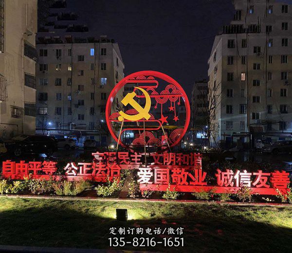 城市街道不銹鋼愛國友善自由平等黨建雕塑