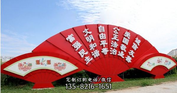 公園大型仿真折扇玻璃鋼浮雕價值觀雕塑