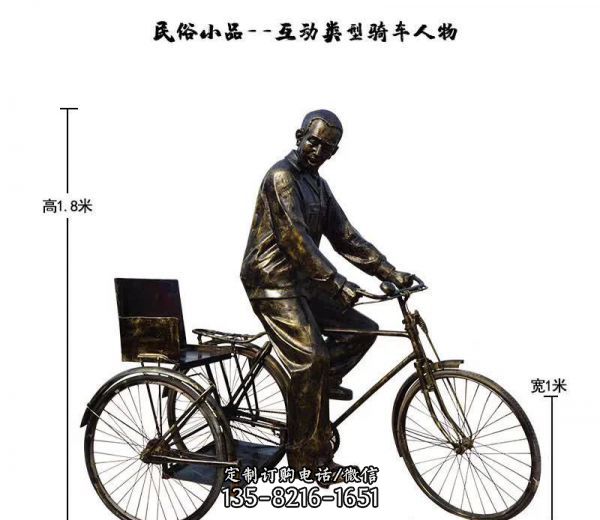 步行街民俗小品騎車人物玻璃鋼雕塑
