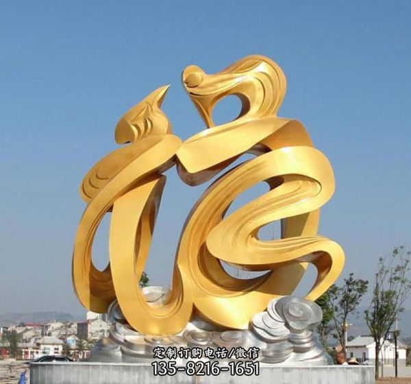 廣場擺放的金色玻璃鋼噴漆福字雕塑
