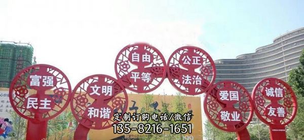 公園創意窗花價值觀雕塑