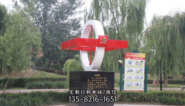 公園不銹鋼創意個性法治雕塑