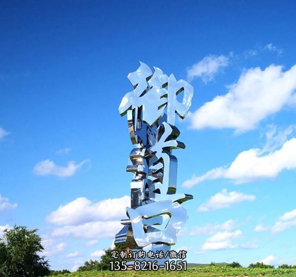 城市廣場大型不銹鋼精神堡壘雕塑