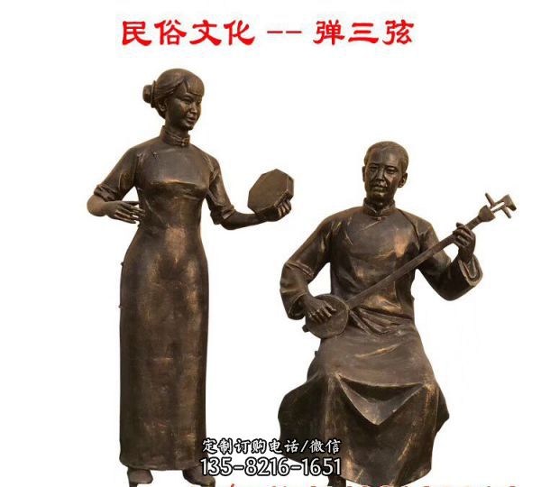 景區(qū)戶外彈三弦人物銅雕彈雕塑