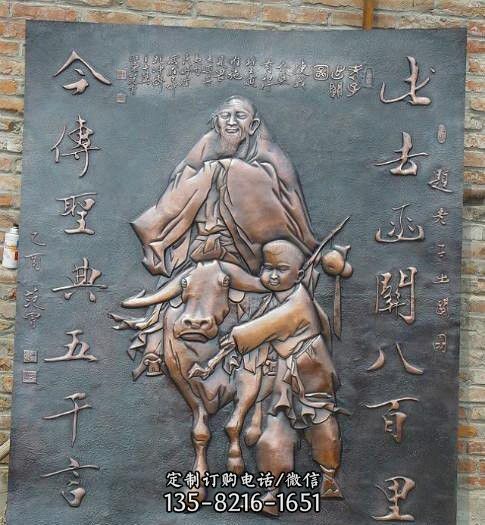 校園景觀噴漆教育家老子銅浮雕