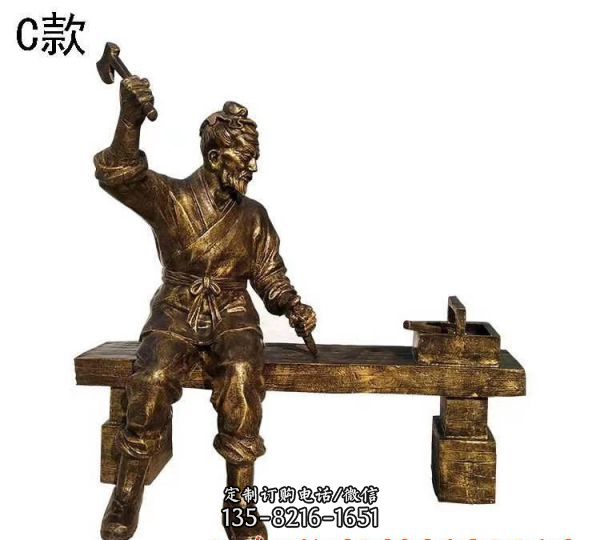公園廣場坐式魯班人物玻璃鋼仿銅雕塑