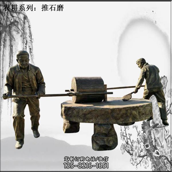 景區廣場擺件農耕主題推石磨玻璃鋼雕塑