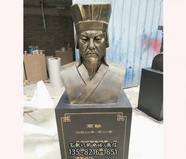 學(xué)院公園擺放歷史政治家思想家商鞅胸像仿銅玻璃鋼雕塑