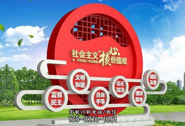 公園大型不銹鋼圓形價(jià)值觀雕塑