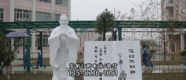 小學操場擺放大理石孔子春秋時期思想家雕塑