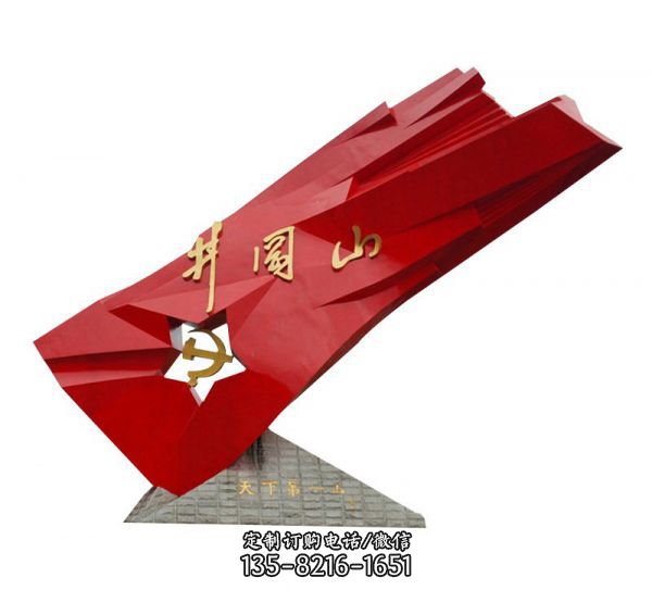 景區創意大型戶外園林景觀旗幟雕塑
