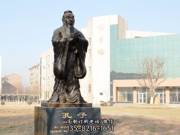 校園歷史名人孔子玻璃鋼仿銅雕塑