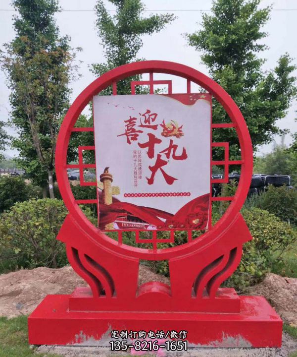 剪影不銹鋼公園喜迎標志牌雕塑