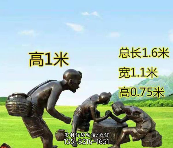 公園銅雕掰腕子的兒童雕塑