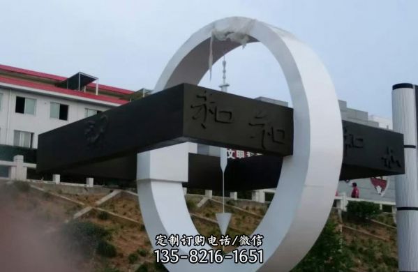 戶外景區不銹鋼創意和諧雕塑