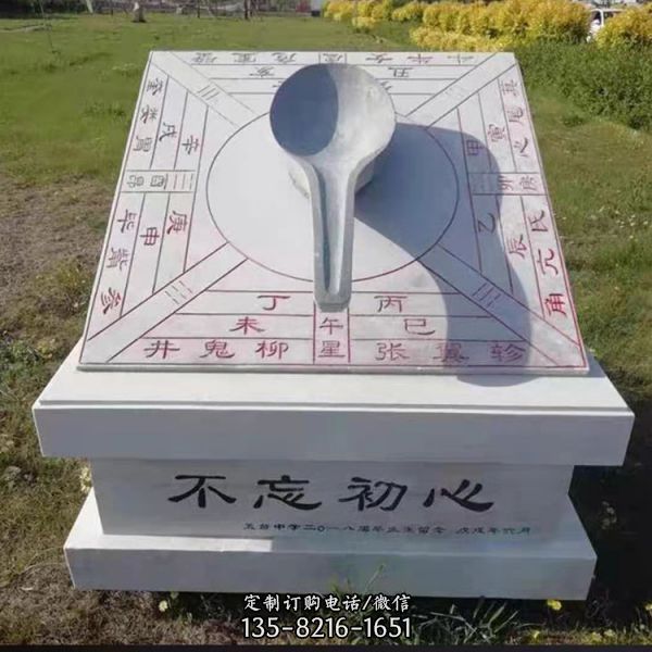 司南雕塑=戶外景區漢白玉石雕浮雕司南雕塑