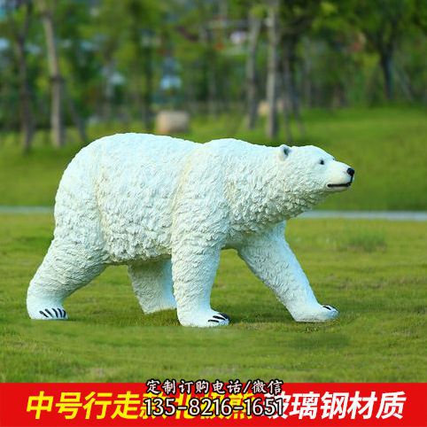公園里擺放的行走的玻璃鋼創(chuàng)意北極熊雕塑