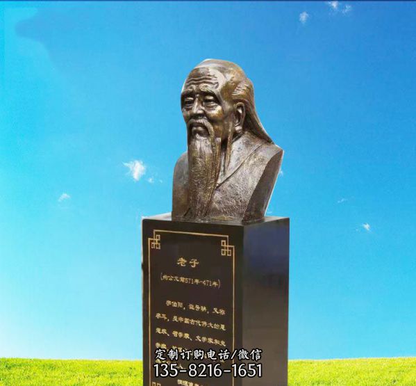 校園古代名人思想教育家老子胸像銅雕