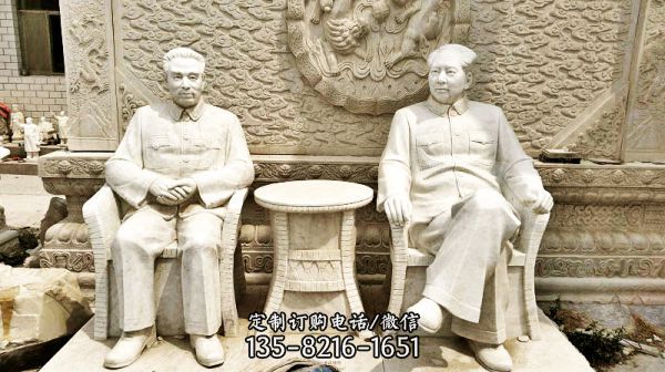 庭院大理石石雕周恩來與毛澤東雕塑