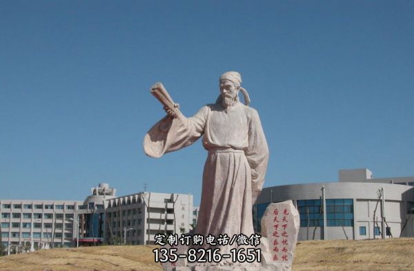 古代名人石雕范沖淹雕塑