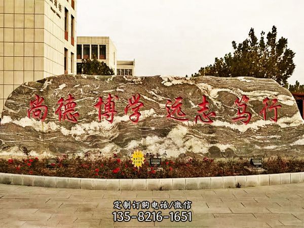 學(xué)院門口入口浮雕刻字景觀石雕塑