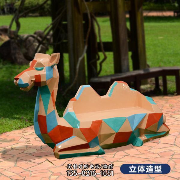 游樂場路邊擺放卡通駱駝玻璃鋼座椅雕塑