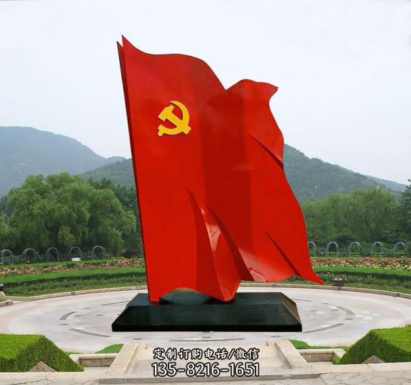 園林廣場大號紅色不銹鋼黨建雕塑