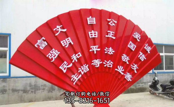 公園創意玻璃鋼扇形價值觀雕塑