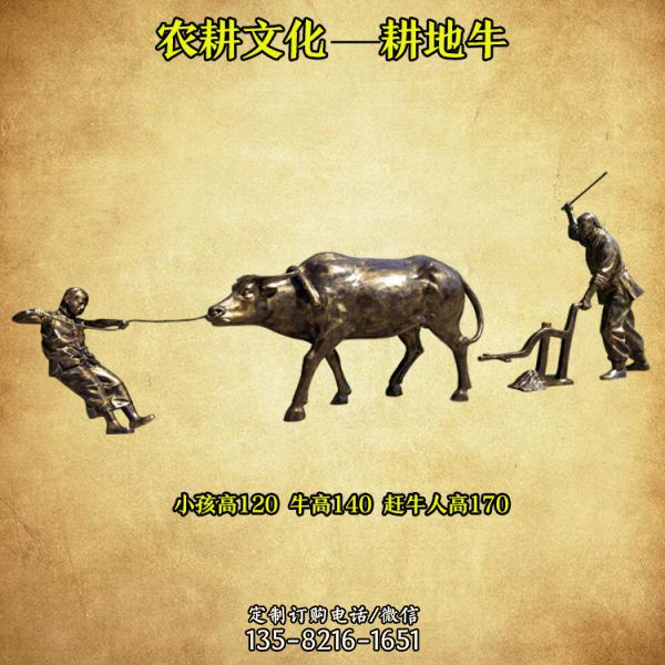 村莊傳統民俗農耕文化耕地牛人物園林景觀玻璃鋼雕塑