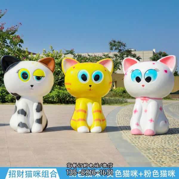 公園街道擺放坐著的三只玻璃鋼卡通貓雕塑