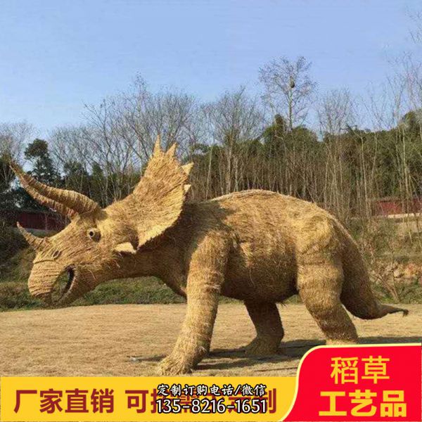 農(nóng)耕文化制作稻草卡通恐龍?jiān)煨袜l(xiāng)村草編稻草景觀雕塑