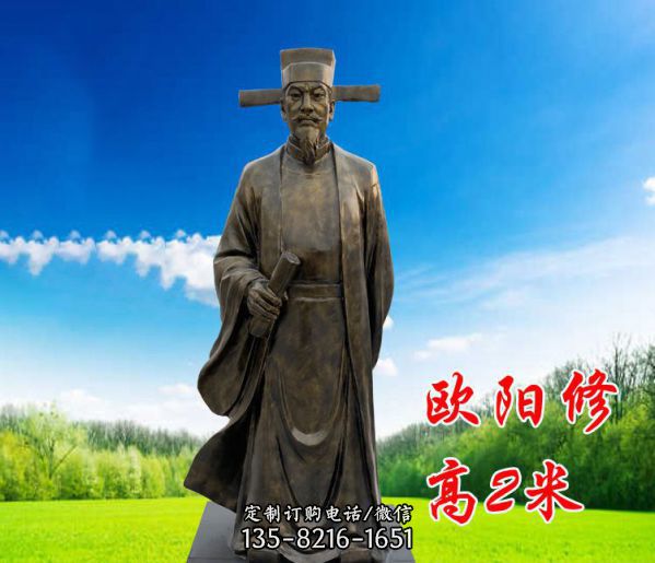 校園廣場(chǎng)政治家歐陽(yáng)修銅雕