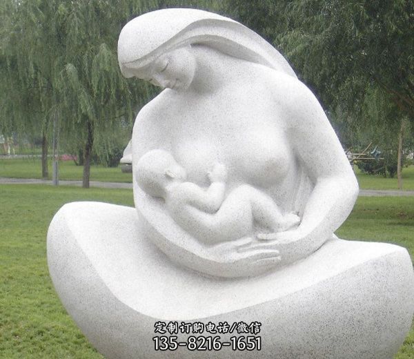 公園母親喂奶石雕親情雕塑