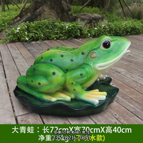 花園一只玻璃鋼青蛙雕塑