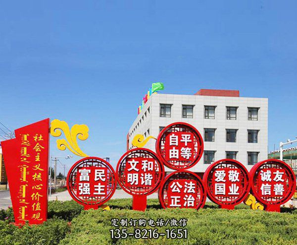 企業草坪擺放彩繪不銹鋼標語牌宣傳牌雕塑