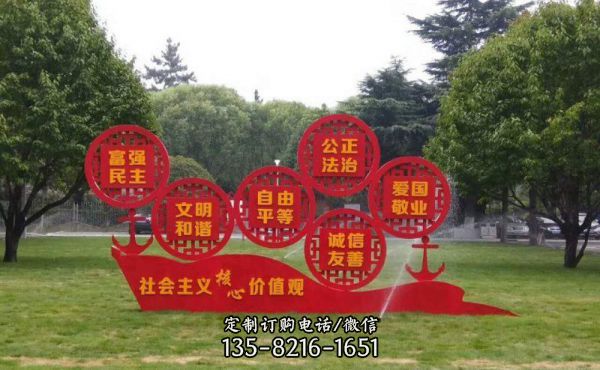 戶外草坪創意圓形玻璃鋼彩繪價值觀雕塑