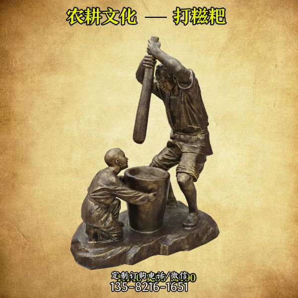  城市公園美麗新鄉村建設農耕文化系列打糍粑玻璃鋼雕塑
