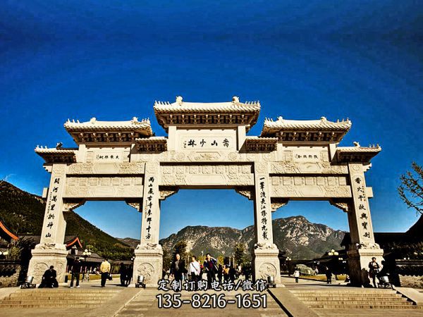 嵩山少林寺景區三門花崗巖石雕牌坊