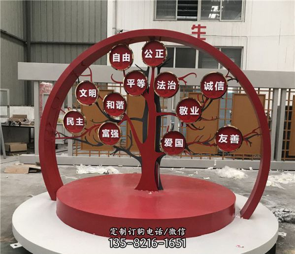 戶外景區(qū)大型樹造型玻璃鋼創(chuàng)意價(jià)值觀雕塑