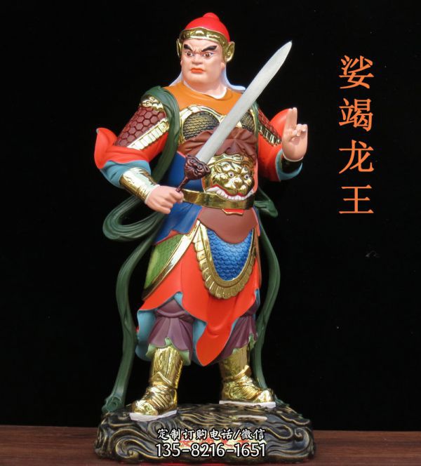 玻璃鋼娑竭龍王彩繪佛像龍王雕塑