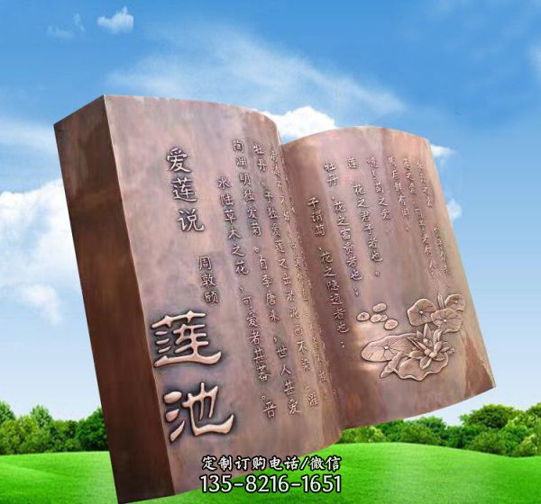 不銹鋼創意蓮池仿銅書雕塑