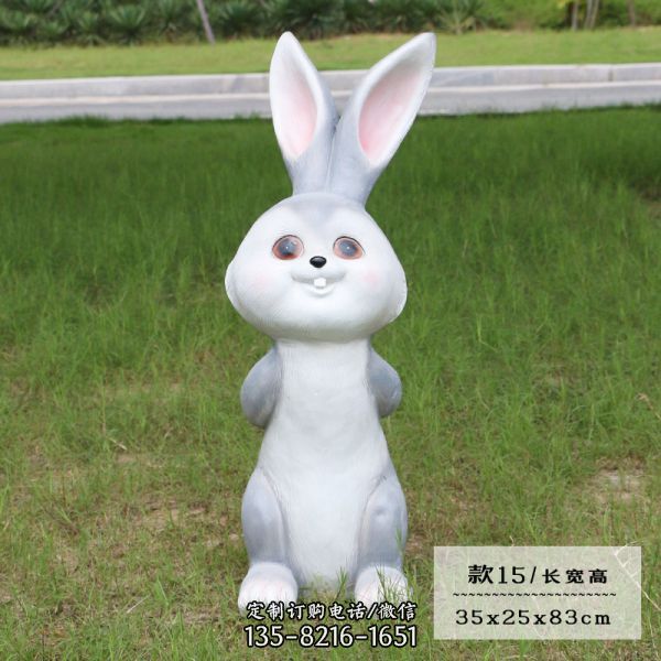 幼兒園一只站立的玻璃鋼兔子雕塑