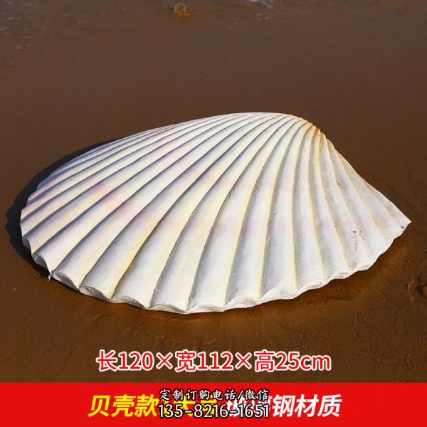 公園廣場擺放的玻璃鋼彩繪貝殼雕塑