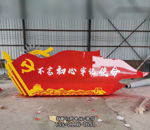 校園里擺放的黨旗玻璃鋼創意不忘初心雕塑