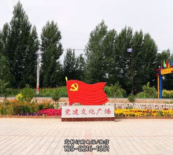 廣場(chǎng)大型黨旗玻璃鋼彩繪旗幟雕塑